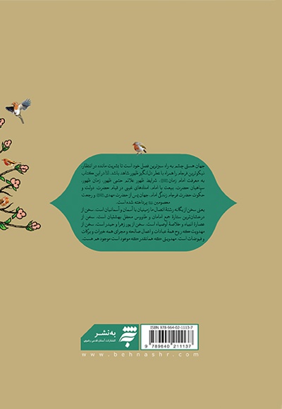 شجره طوبی